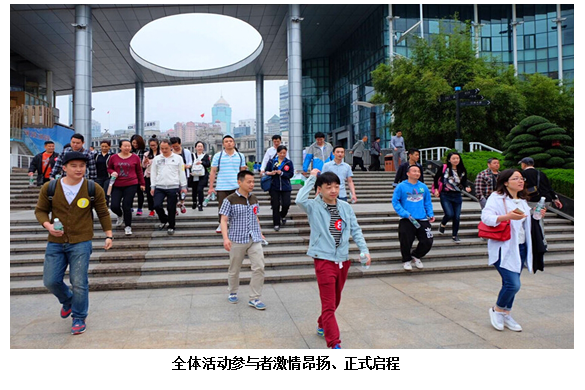 低碳行 健康走---置業公司百人徒步活動圓滿完成!