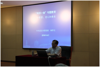 集團黨委舉行中心組(擴大)專題學習會議