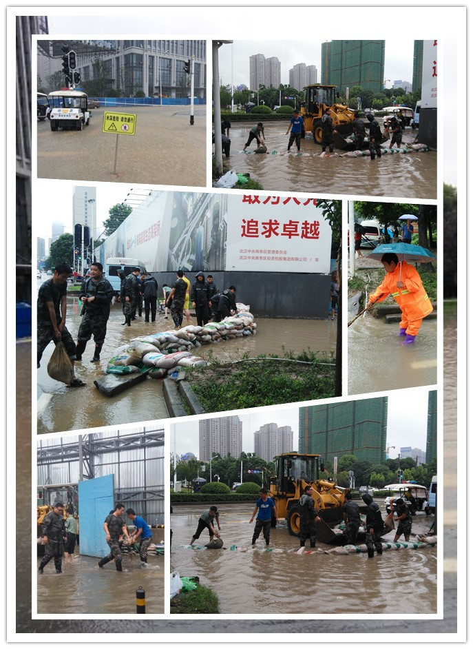 抗擊暴雨保平安 商務區集團置業公司在行動