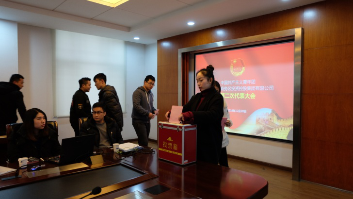 凝聚青春力量 共促企業(yè)發(fā)展-----商務(wù)區(qū)集團(tuán)公司第二次團(tuán)代會(huì)圓滿召開(kāi)