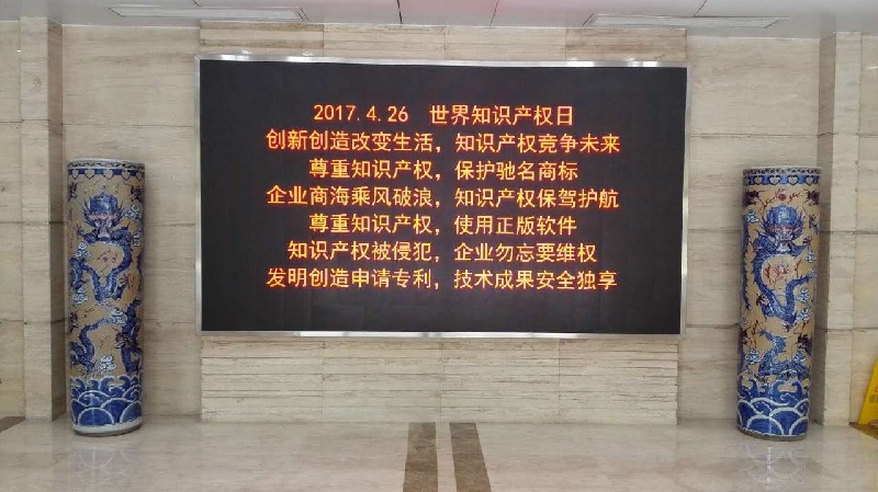 商務區集團開展2017年知識產權宣傳周活動
