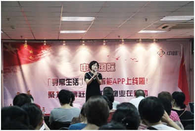 中城家物業開展紅色智能APP推廣活動