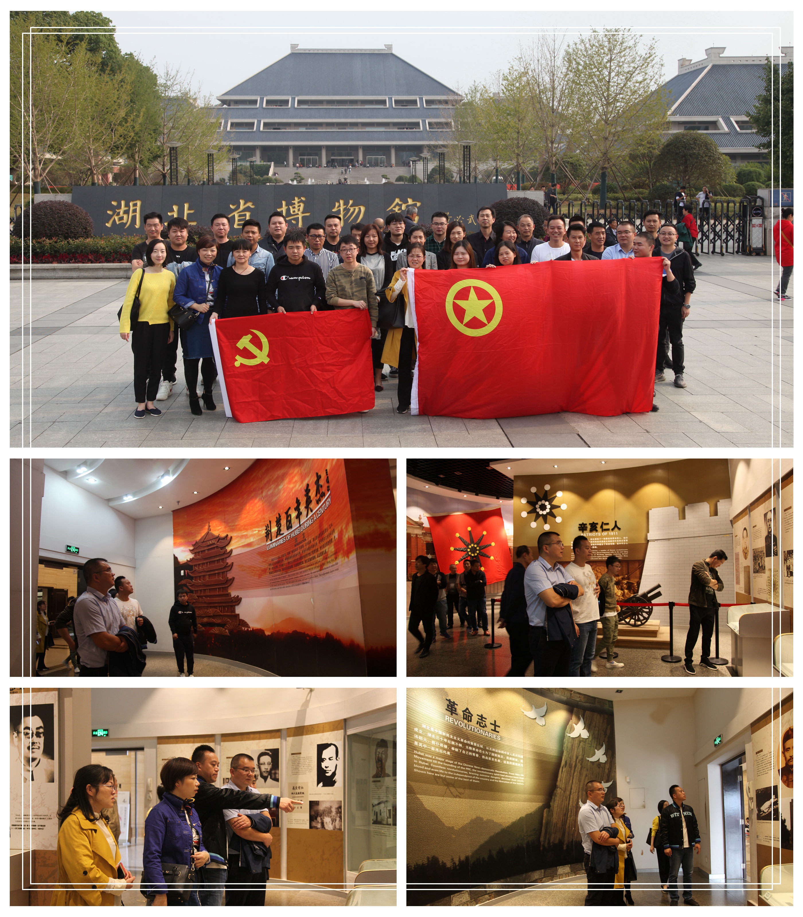 追尋紅色記憶，傳承愛國精神 ——商務區集團所屬置業公司黨支部開展“走進愛國主義教育基地”主題實踐活動
