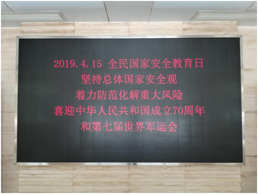 商務區集團開展4.15全民國家安全教育日宣傳活動