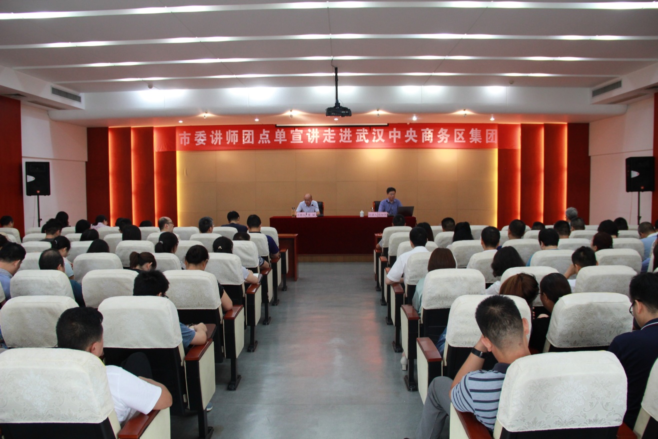 市委講師團點單宣講走進武漢中央商務區