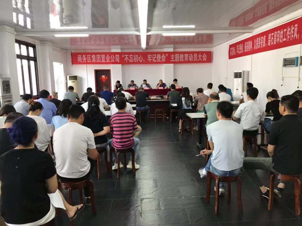 結合實際把握重點 扎實推進主題教育活動