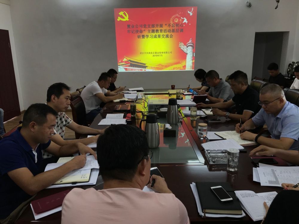 結合實際把握重點 扎實推進主題教育活動