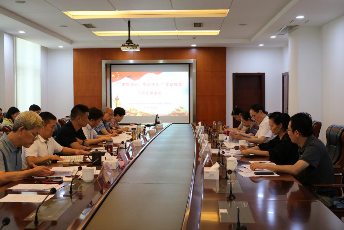市委第十一巡回指導組到商務區集團指導“不忘初心、牢記使命”主題教育