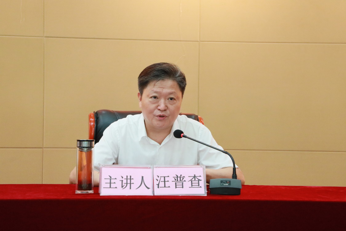 商務區集團舉辦“不忘初心、牢記使命” 主題教育專題輔導報告會