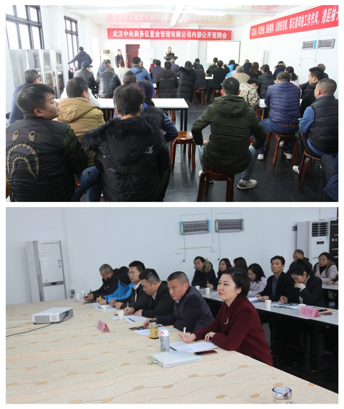 置業公司首次內部公開競聘會圓滿成功