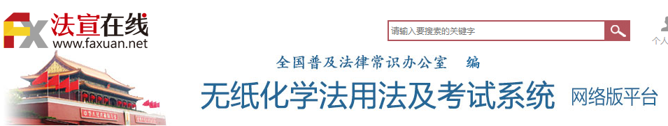商務區集團2019年度 無紙化學法用法考試成績優秀
