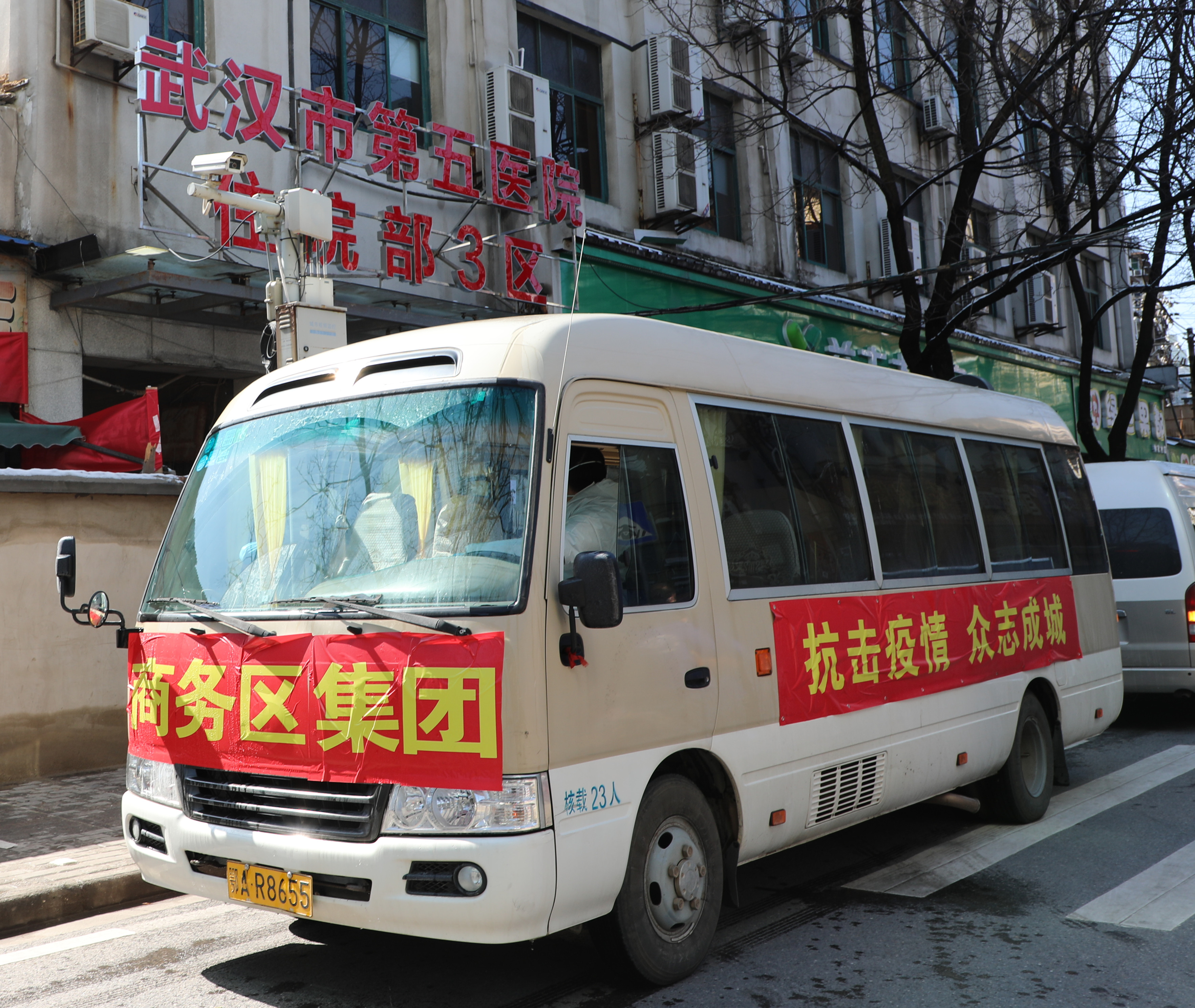 商務區集團向市五醫院捐贈防疫物資,助力全市抗疫