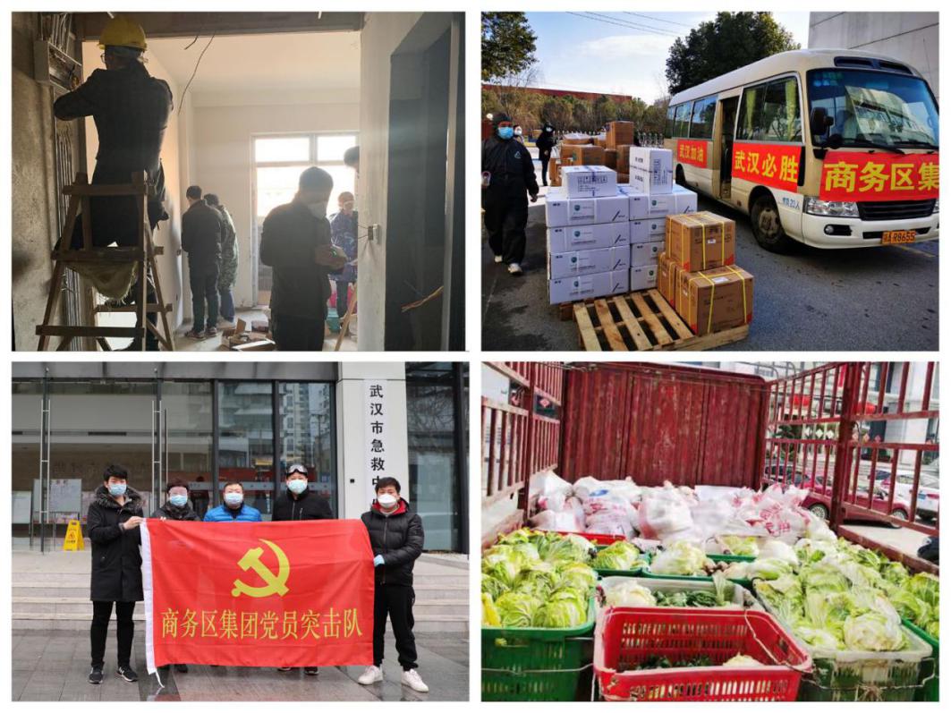 商務區集團參加疫情防控阻擊戰紀實(一)