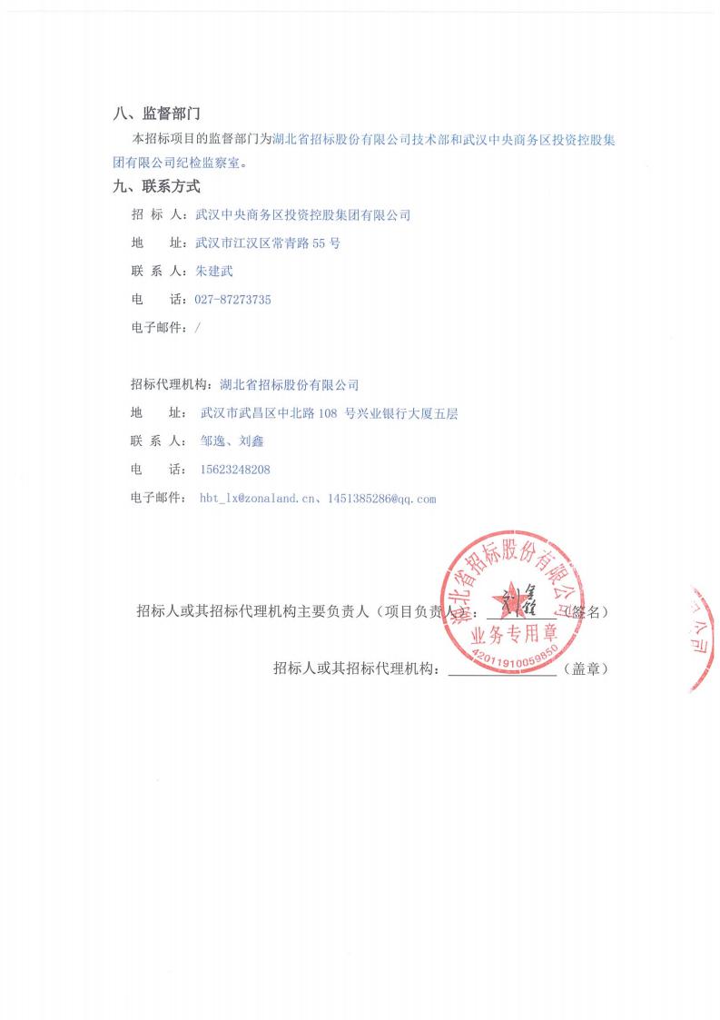 南泥灣大道（漢西二路?漢西路）水土保持方案編制項目招標公告 （招標編號：HBT-14200156-203873）