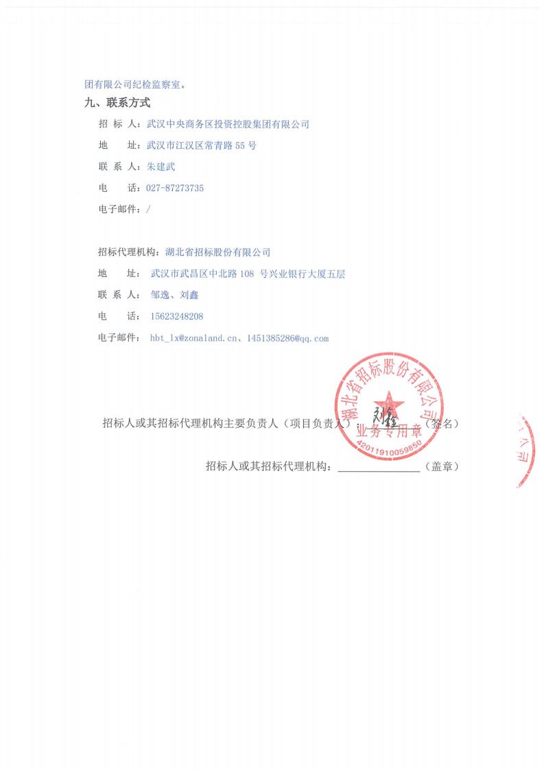 南泥灣大道（漢西二路～漢西路）工程環(huán)境影響評(píng)價(jià)項(xiàng)目招標(biāo)公告（招標(biāo)編號(hào)∶ HBT-14200156-203869）