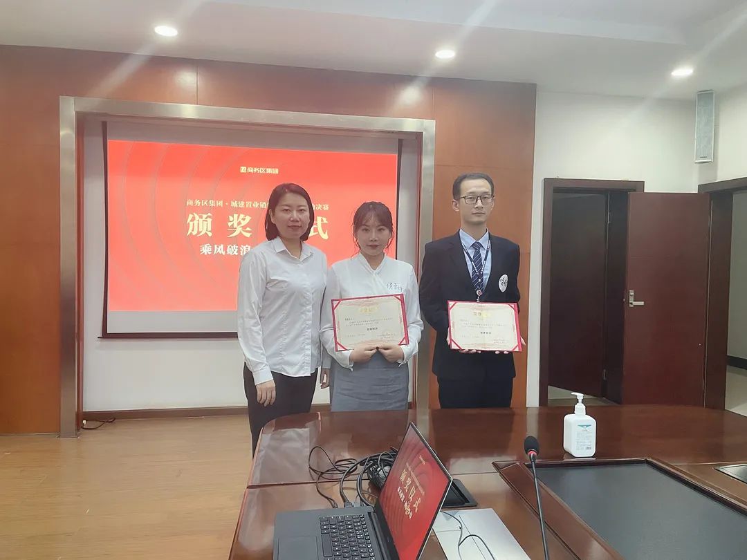 乘風破浪 誰“語”爭鋒 | 商務區集團城建置業公司銷售技能比武大賽圓滿召開