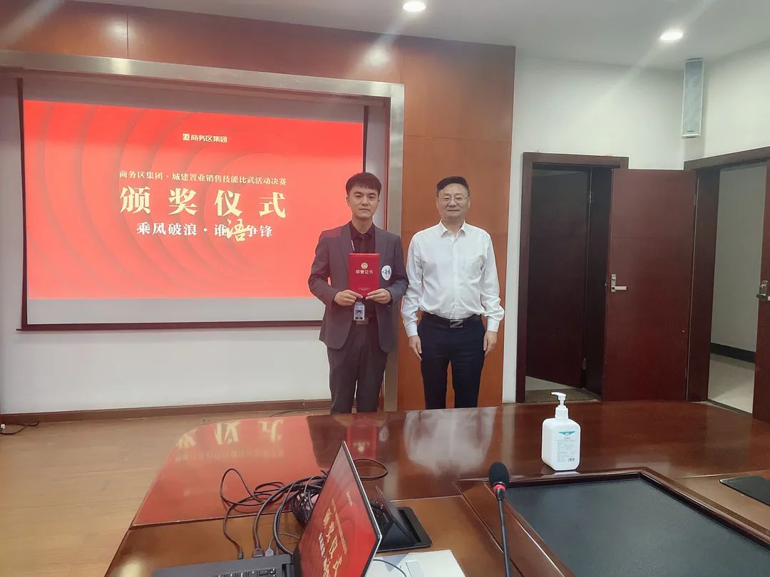 乘風破浪 誰“語”爭鋒 | 商務區集團城建置業公司銷售技能比武大賽圓滿召開