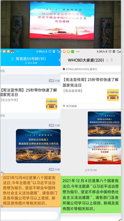 強化學法引領 筑牢法治之基——商務區集團2021年度普法宣傳工作