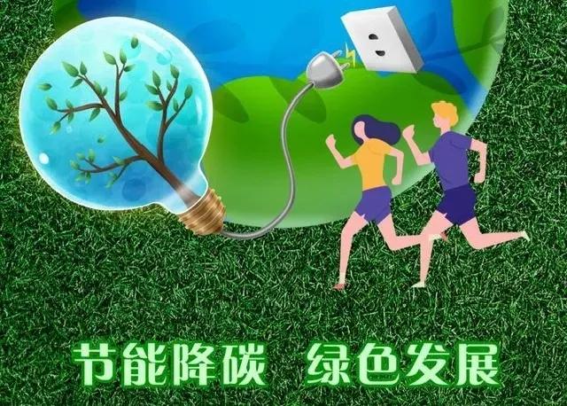 厲行勤儉節約,創建文明健康辦公環境