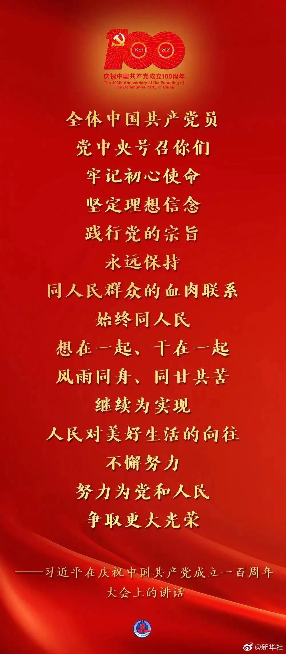 心潮澎湃 振奮人心|商務區集團組織集中觀看慶祝中國共產黨成立100周年大會直播