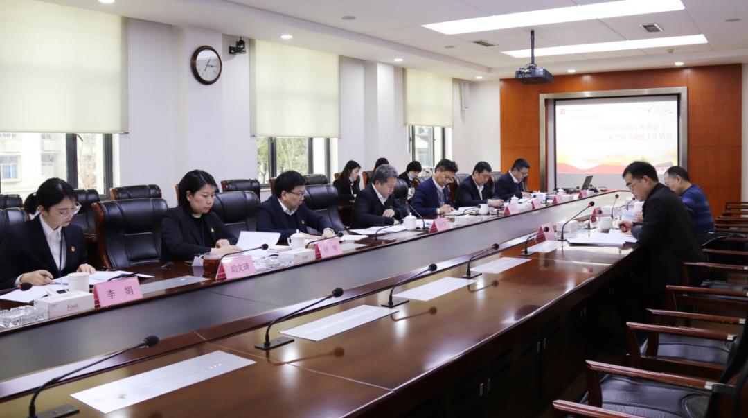 商務(wù)區(qū)集團(tuán)召開(kāi)2020年度民主生活會(huì)